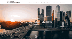 Desktop Screenshot of clcm.ru