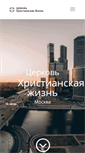 Mobile Screenshot of clcm.ru
